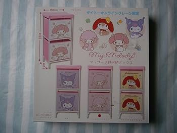 Amazon.co.jp: マイスウィートピアノ 2段収納ボックス マイメロ